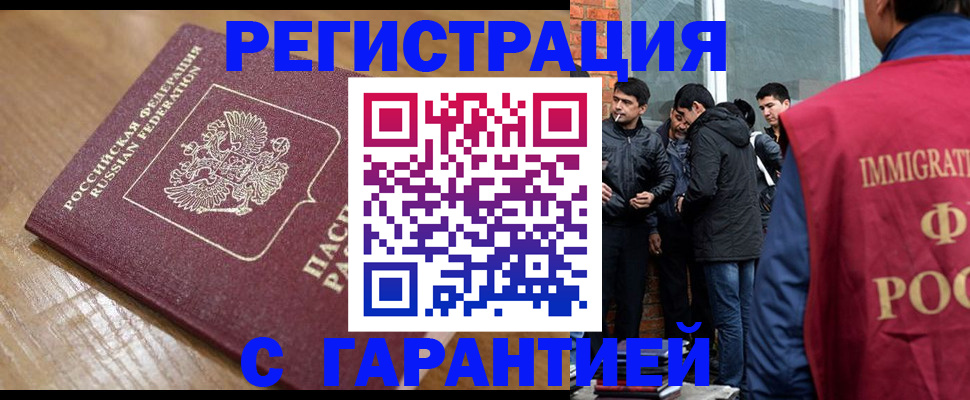 временная регистрация в квартире в Алексеевке