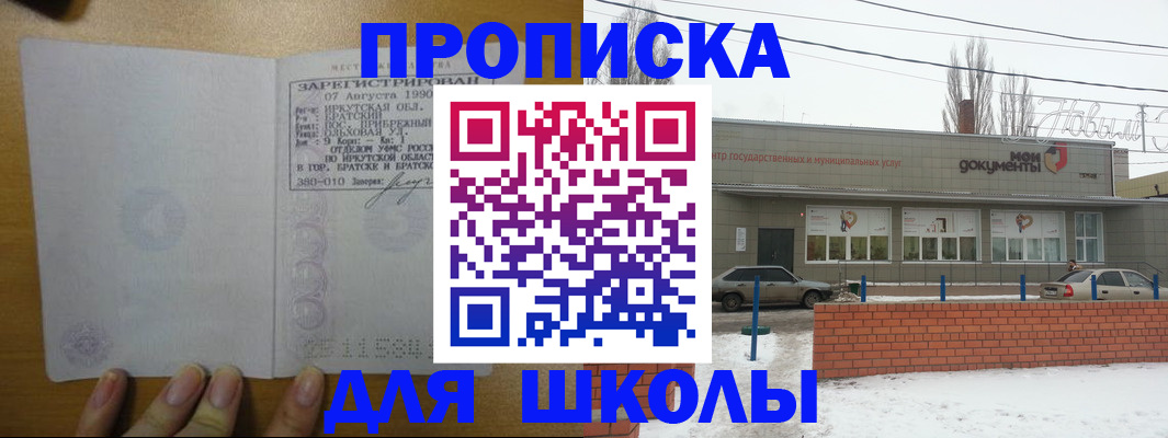 пропишу в квартире в Алексеевке