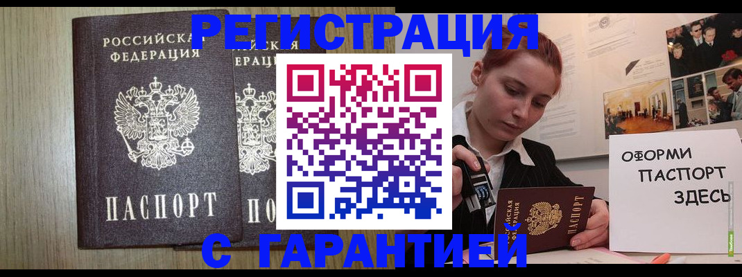 прописка поиск в Алексеевке