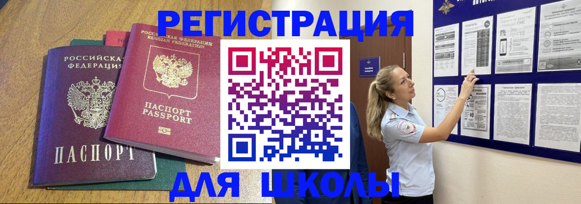 временная регистрация адрес в Алексеевке